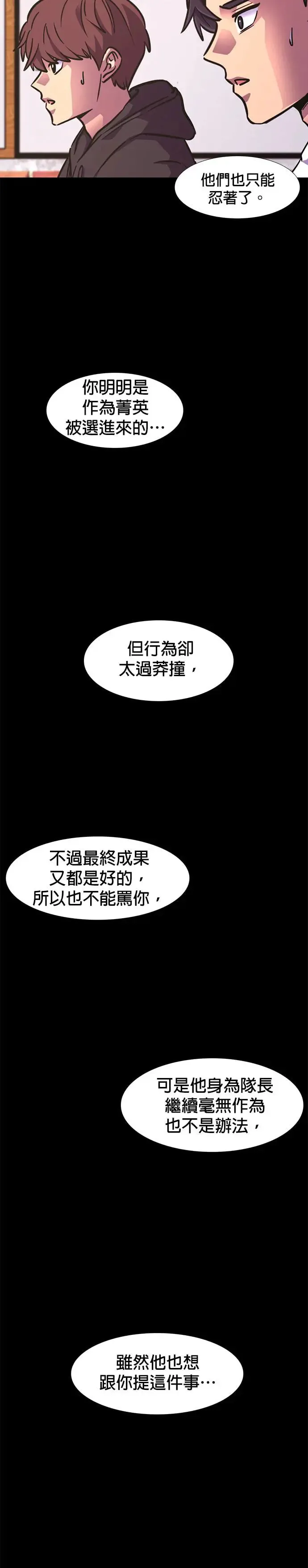 [第222话] 春天(2) 第22页