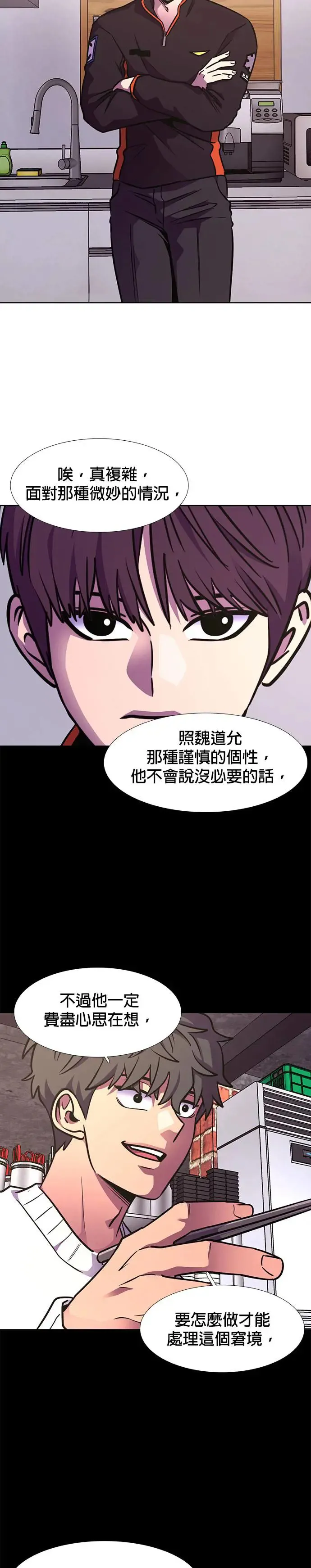 [第222话] 春天(2) 第24页