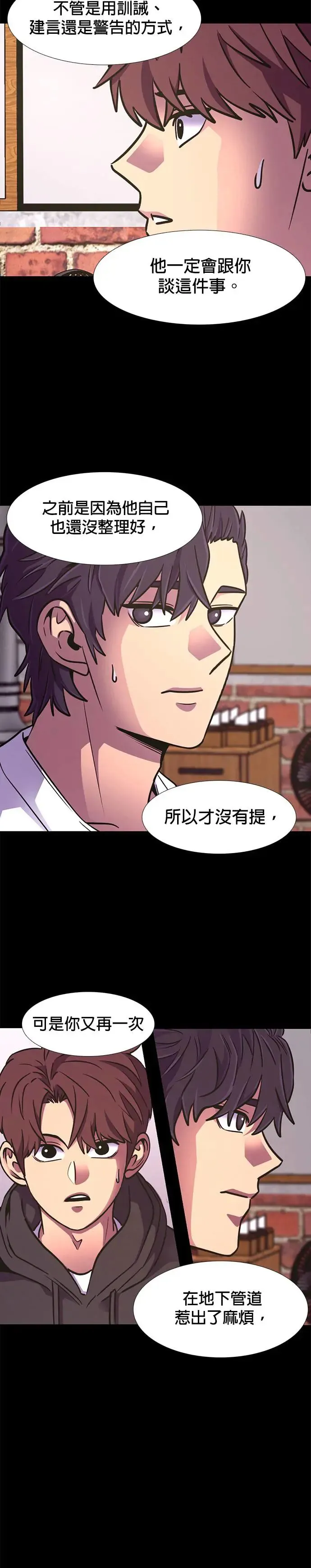 [第222话] 春天(2) 第25页