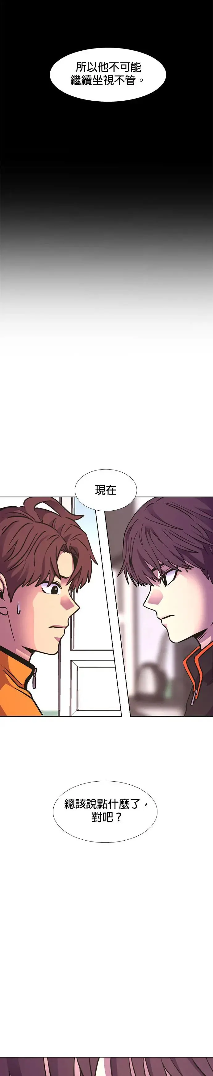 [第222话] 春天(2) 第26页