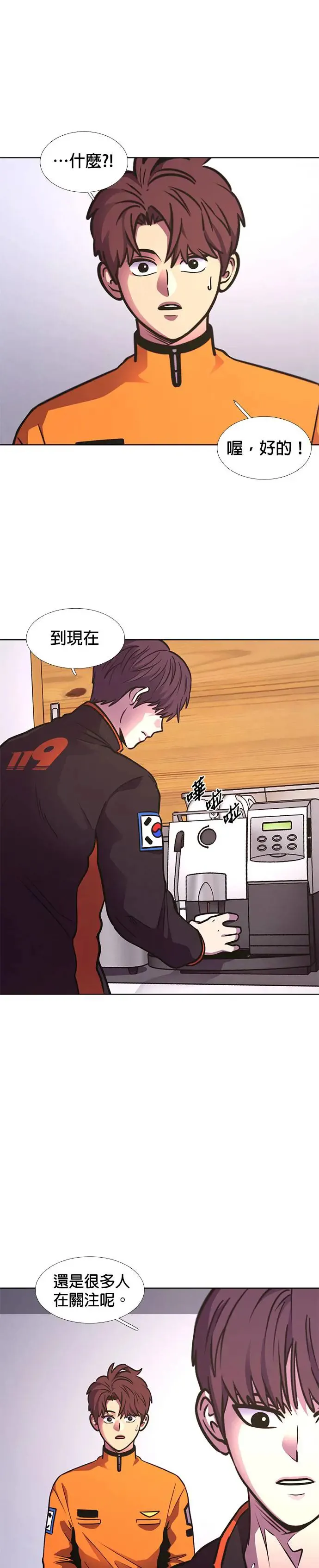 [第222话] 春天(2) 第28页