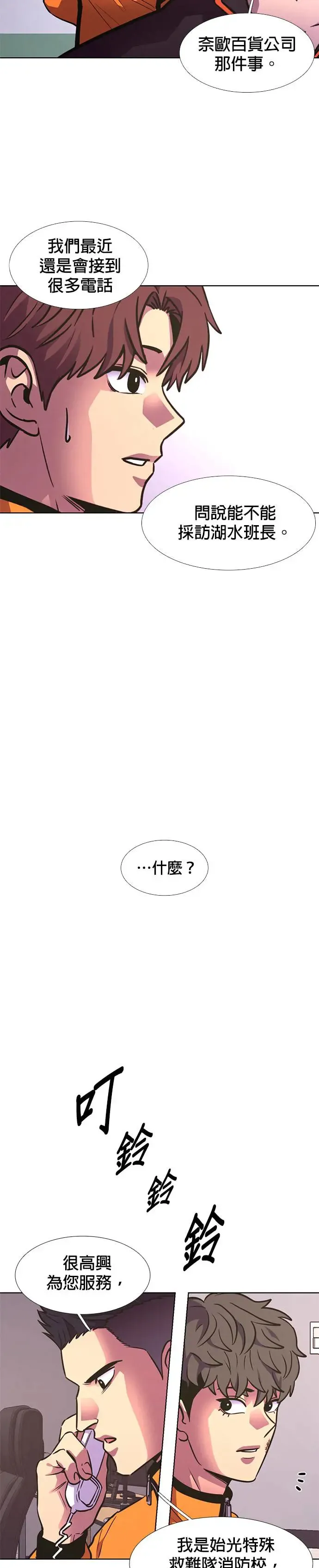[第222话] 春天(2) 第29页