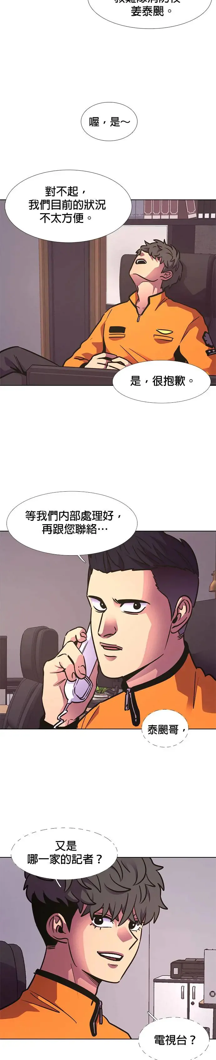[第222话] 春天(2) 第30页
