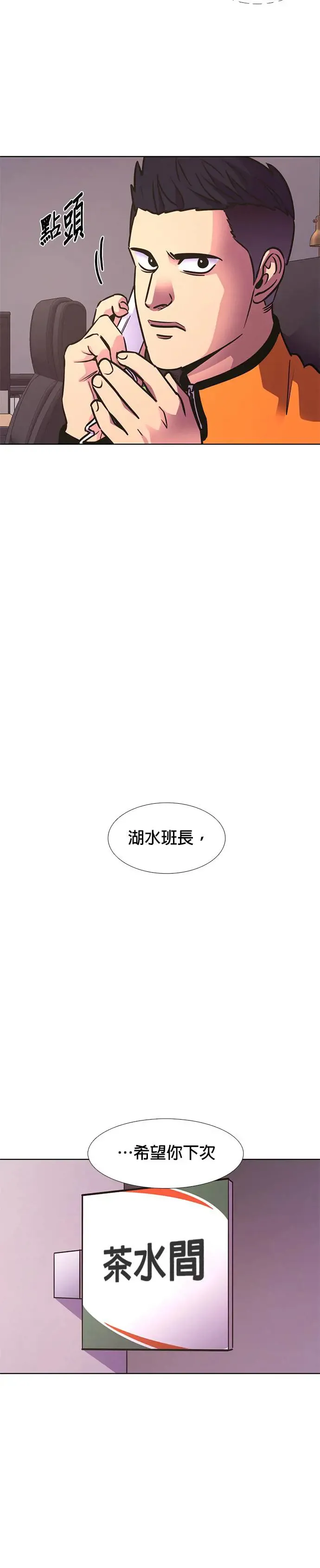 [第222话] 春天(2) 第31页