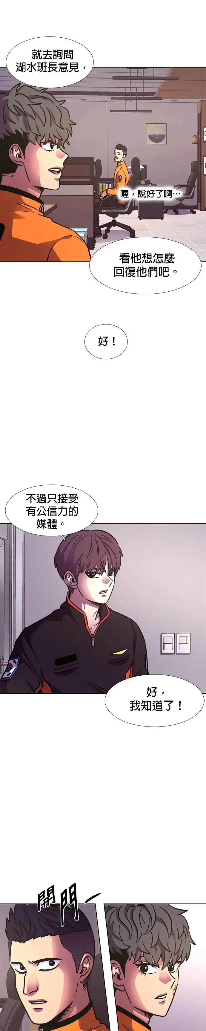 [第222话] 春天(2) 第37页