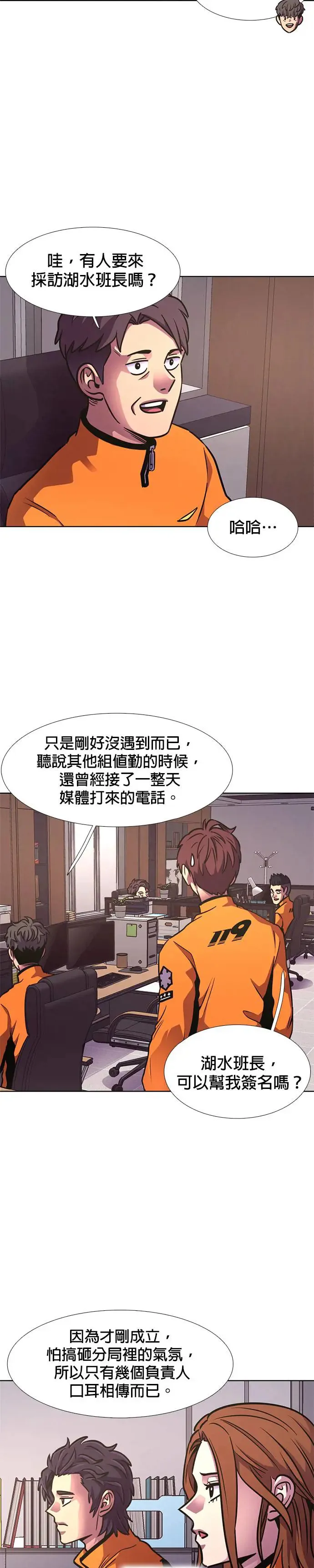 [第222话] 春天(2) 第39页