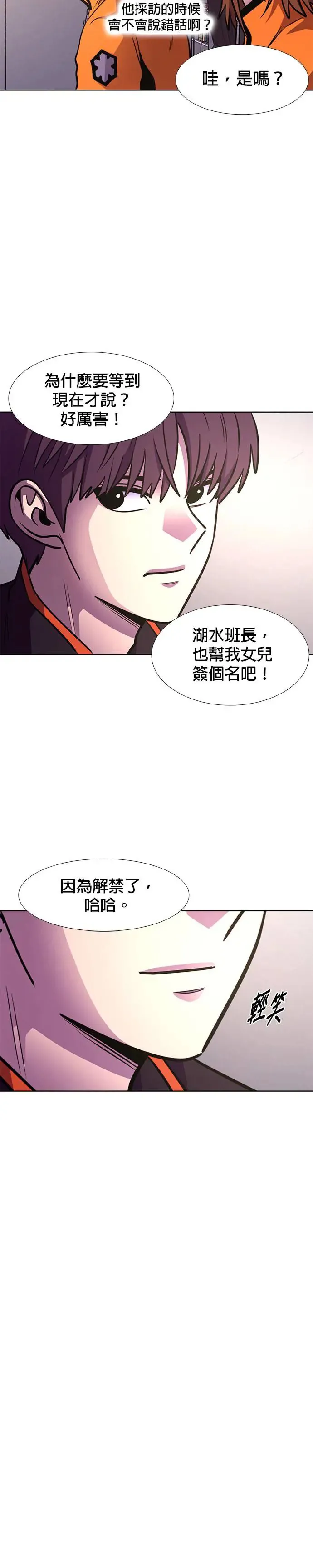 [第222话] 春天(2) 第40页