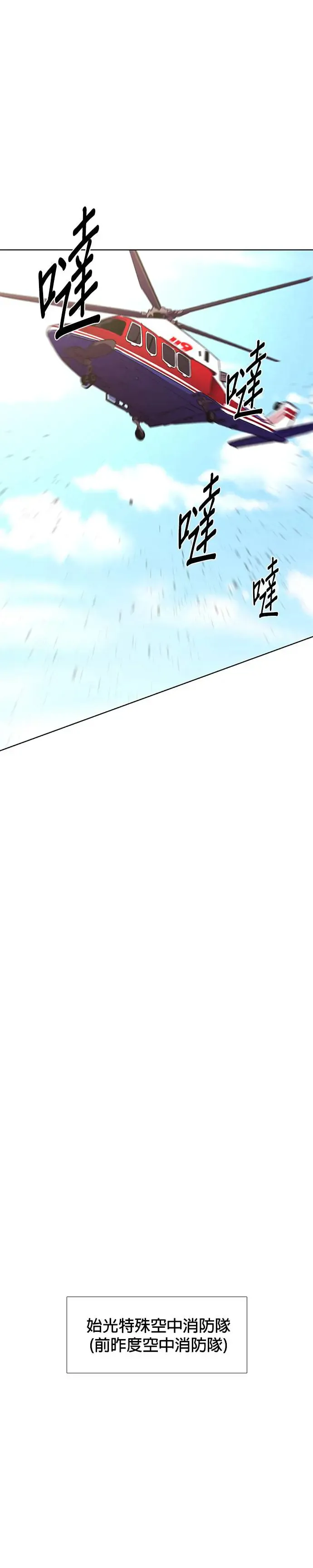 [第223话] 晋独山之谜(1) 第1页