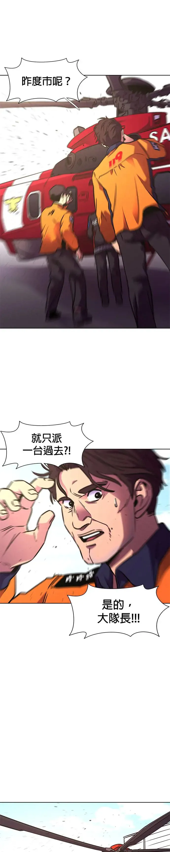 [第223话] 晋独山之谜(1) 第3页