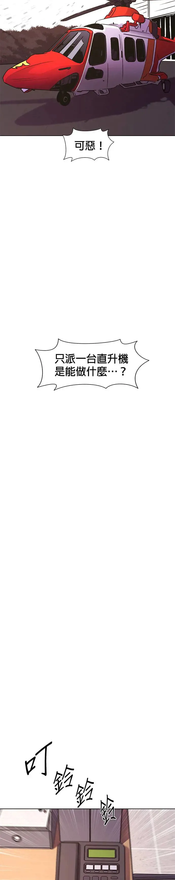 [第223话] 晋独山之谜(1) 第4页