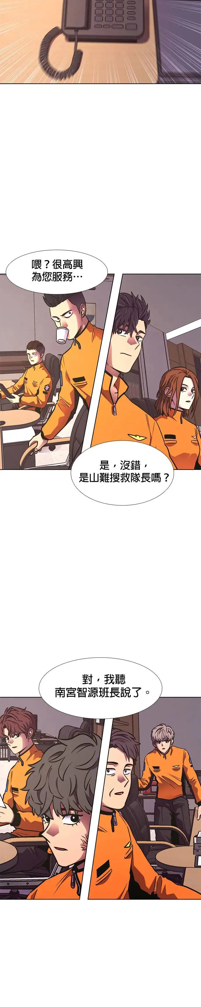 [第223话] 晋独山之谜(1) 第5页