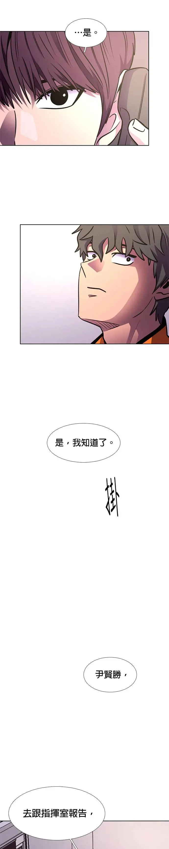 [第223话] 晋独山之谜(1) 第6页