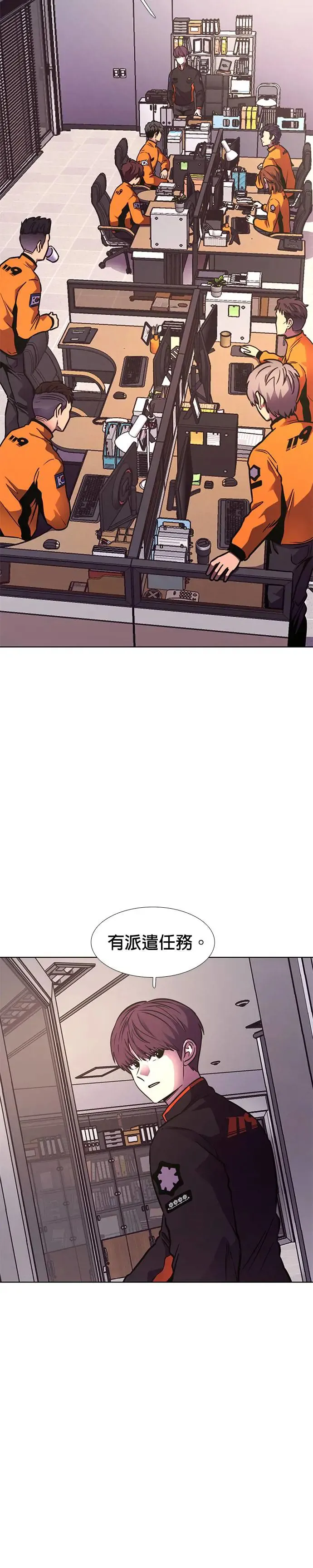 [第223话] 晋独山之谜(1) 第7页