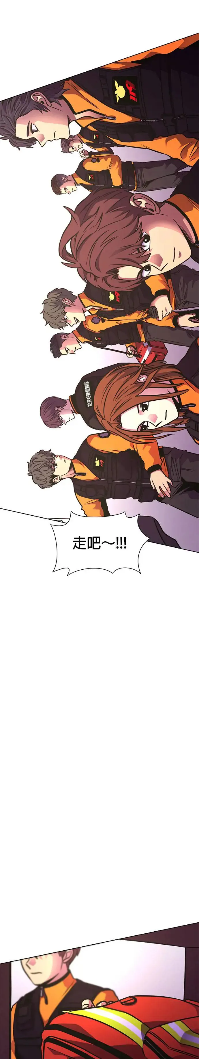 [第223话] 晋独山之谜(1) 第9页