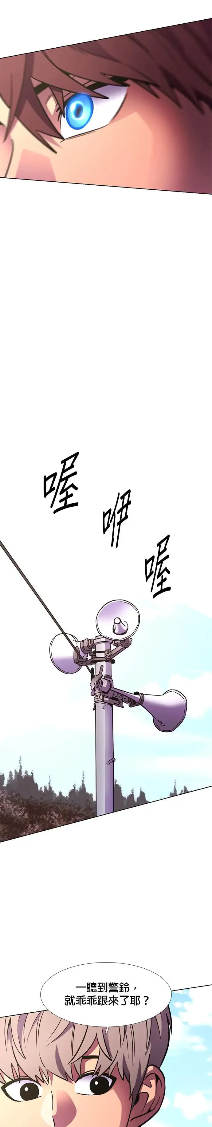 [第223话] 晋独山之谜(1) 第11页