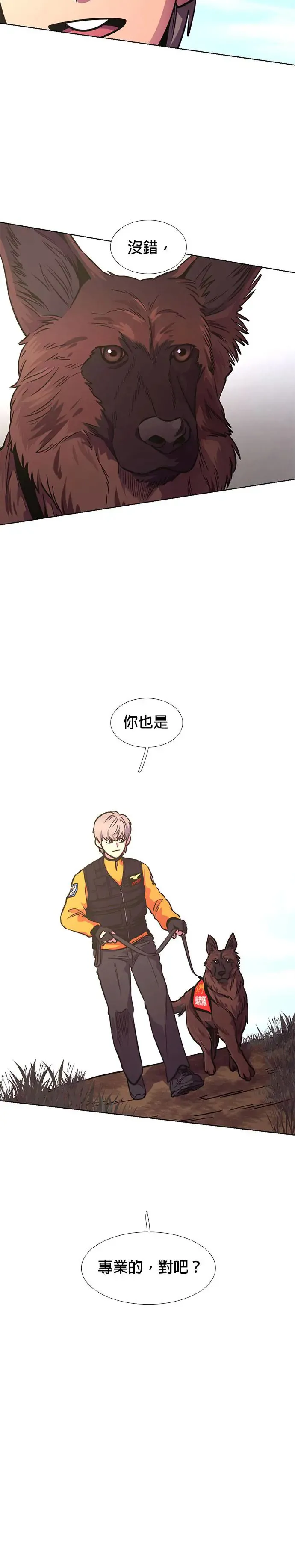[第223话] 晋独山之谜(1) 第12页