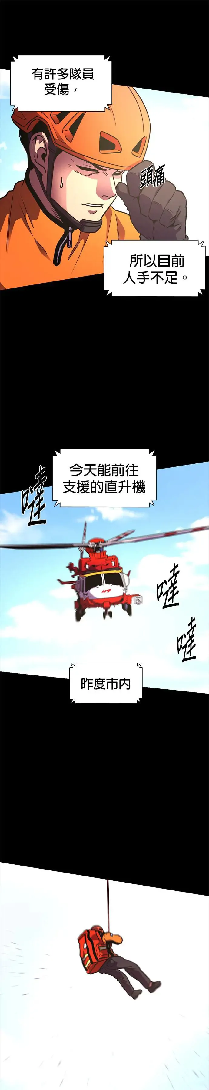[第223话] 晋独山之谜(1) 第17页