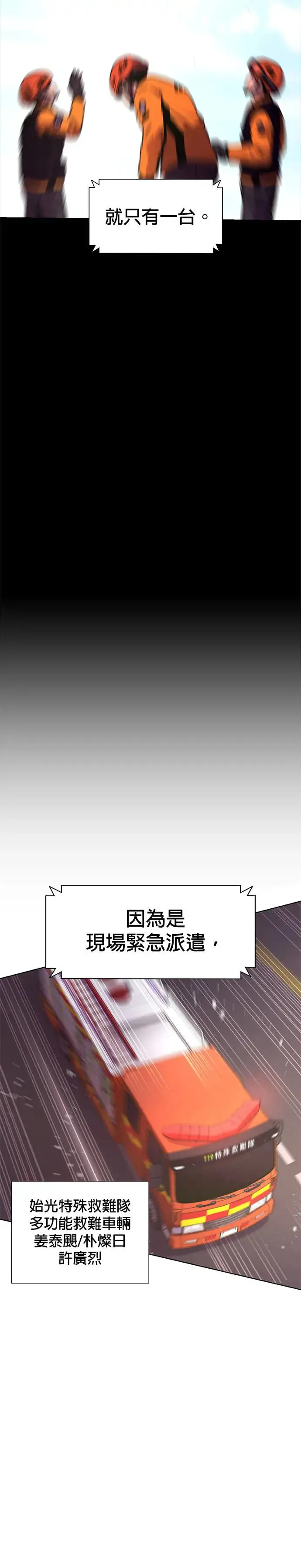 [第223话] 晋独山之谜(1) 第18页