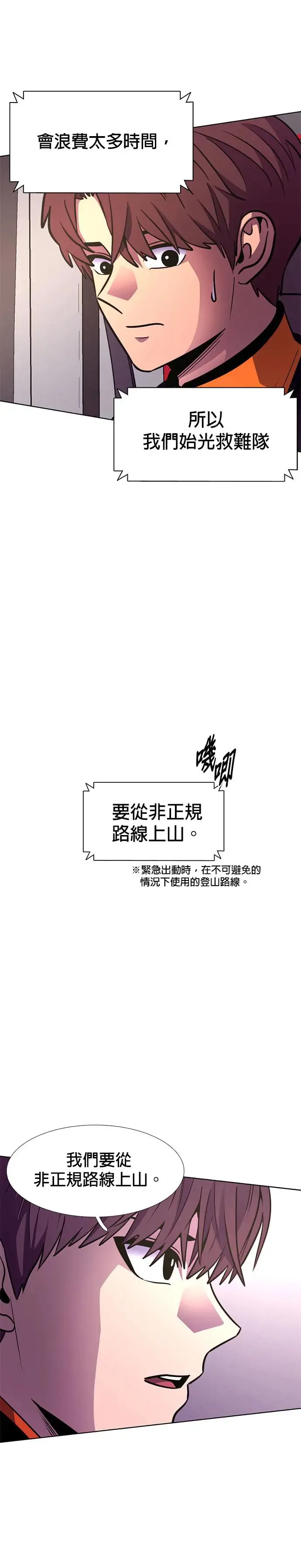 [第223话] 晋独山之谜(1) 第22页