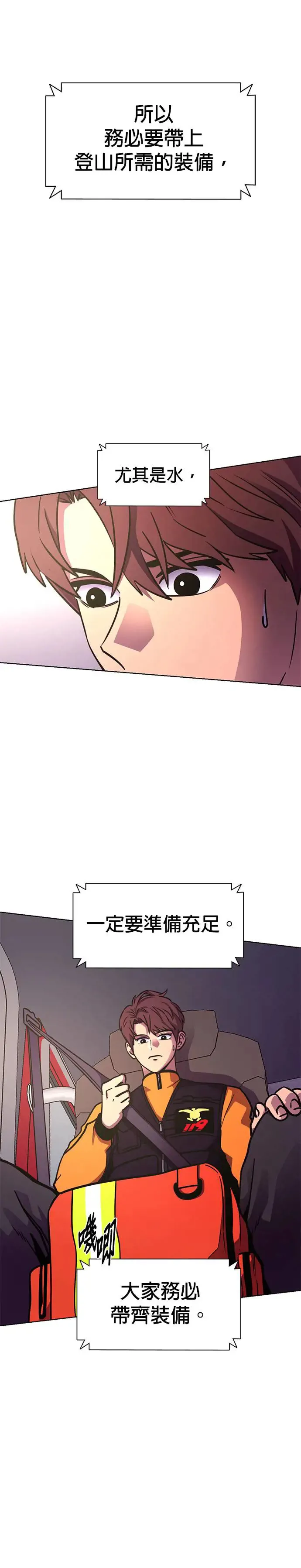 [第223话] 晋独山之谜(1) 第23页
