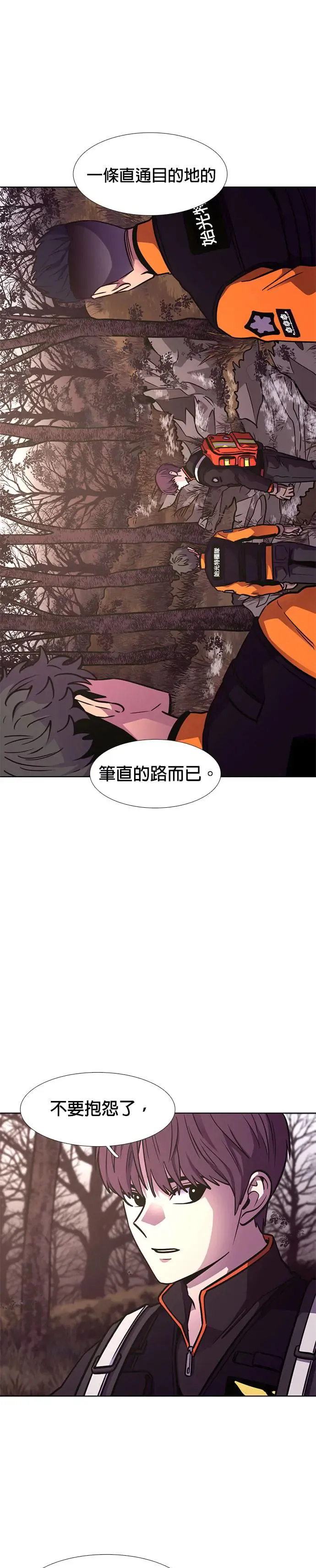 [第223话] 晋独山之谜(1) 第26页