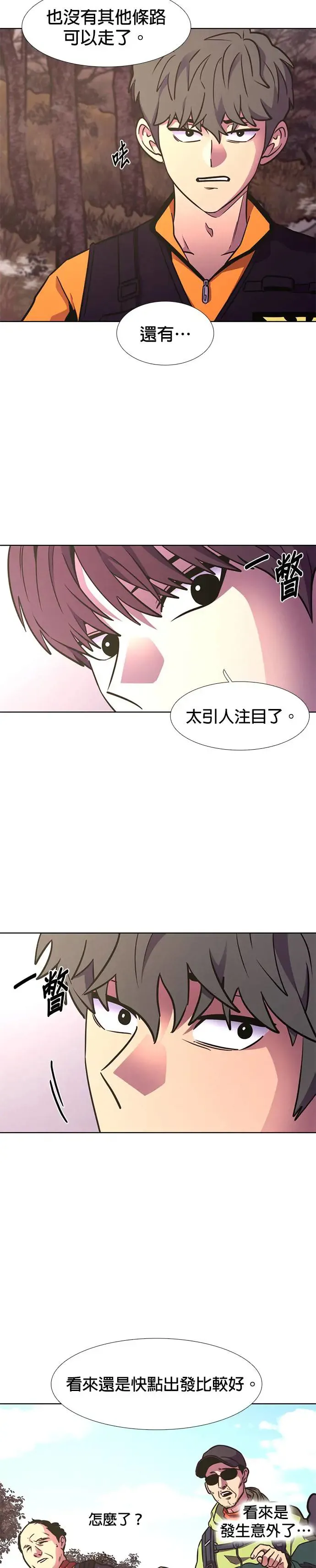 [第223话] 晋独山之谜(1) 第27页