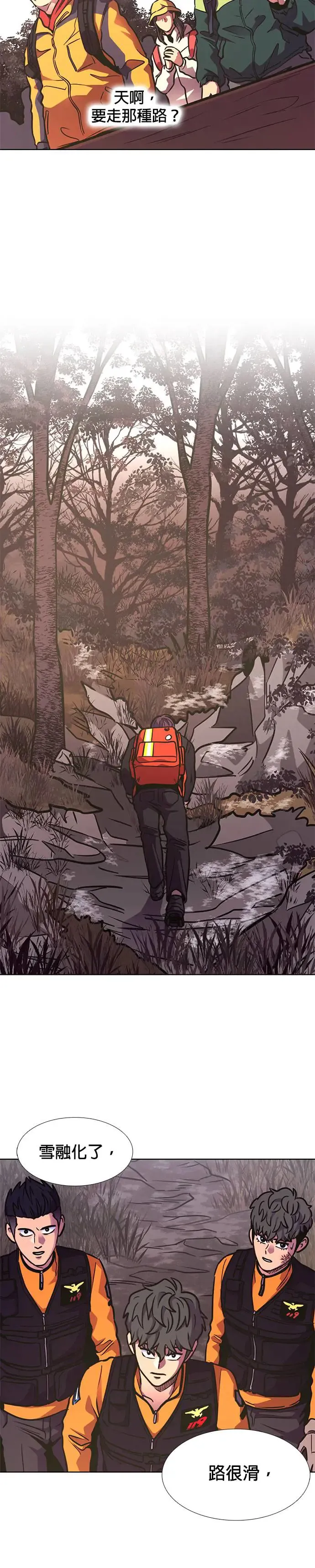 [第223话] 晋独山之谜(1) 第28页