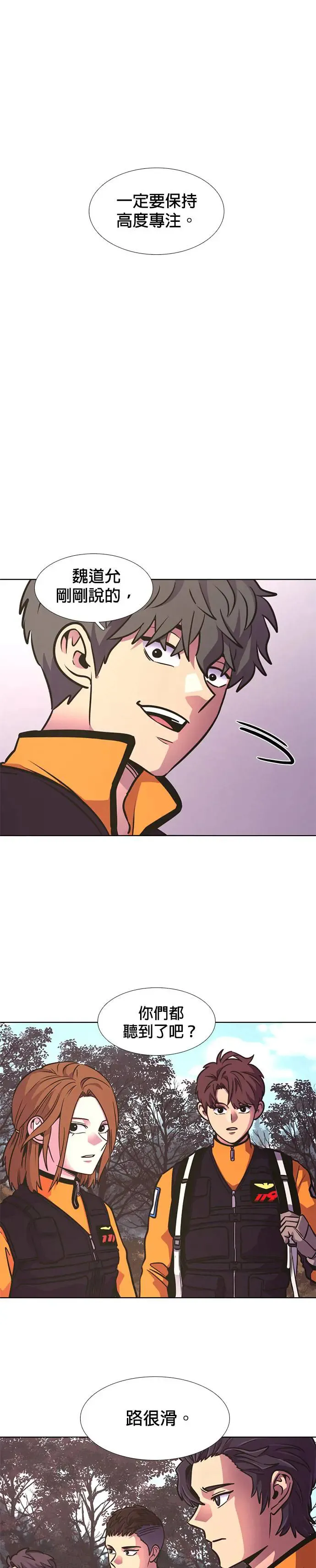 [第223话] 晋独山之谜(1) 第29页