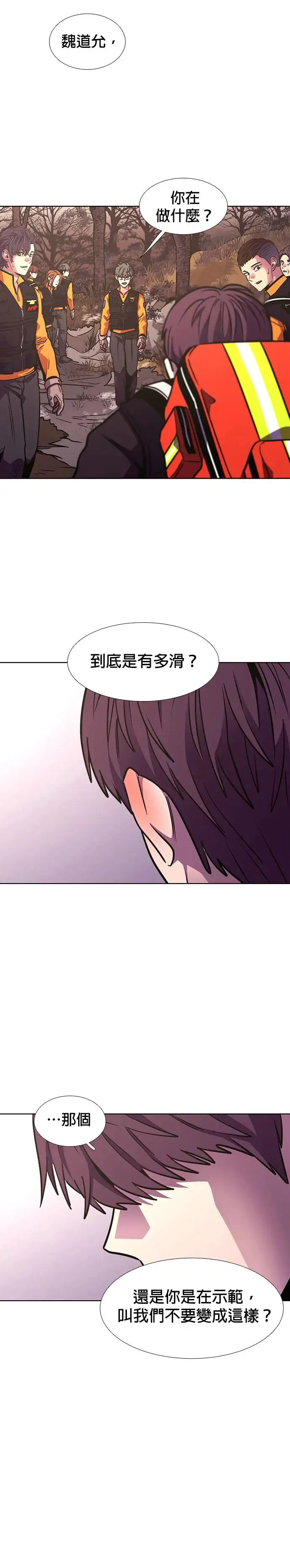 [第223话] 晋独山之谜(1) 第34页