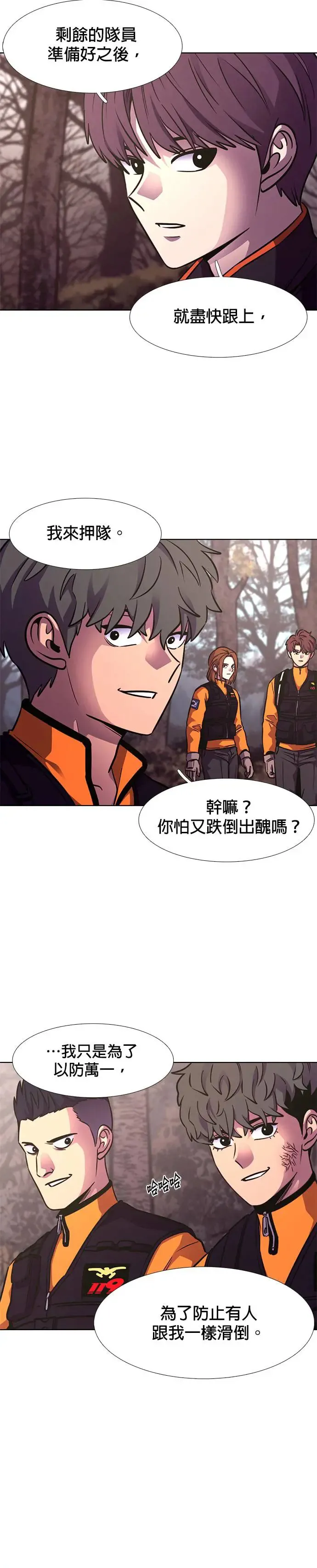 [第224话] 晋独山之谜(2) 第5页