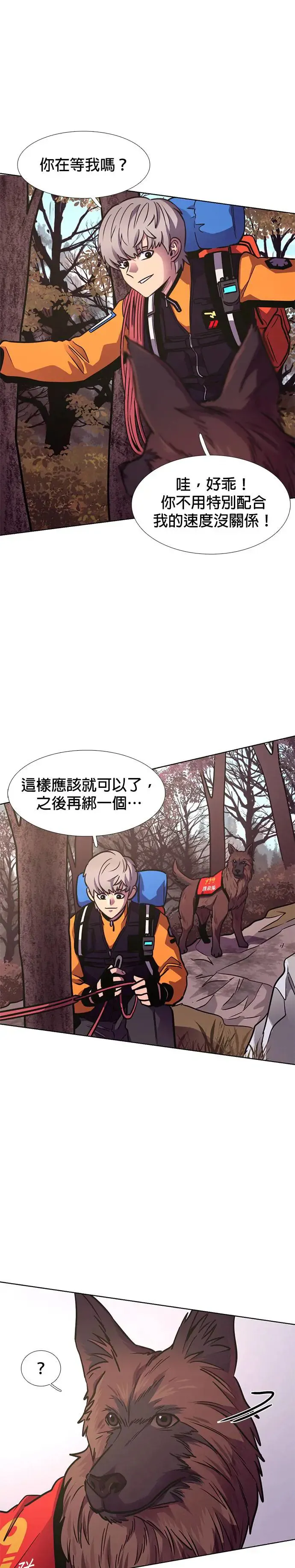 [第224话] 晋独山之谜(2) 第11页