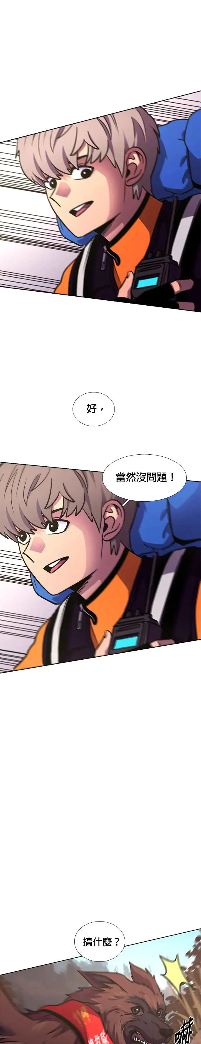 [第224话] 晋独山之谜(2) 第18页