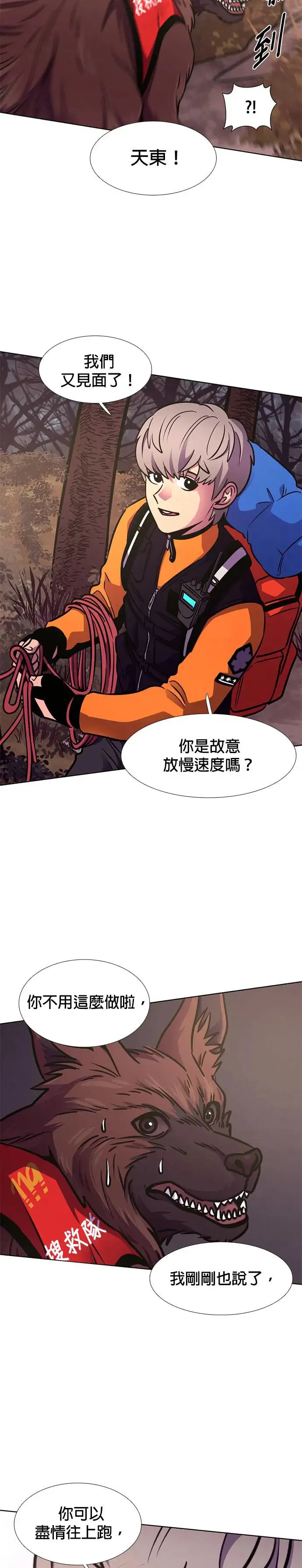 [第224话] 晋独山之谜(2) 第19页