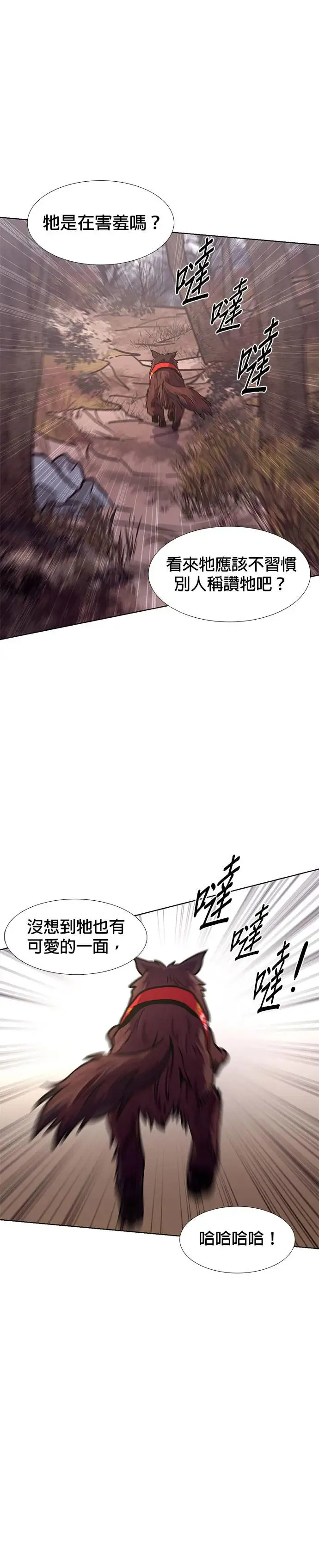 [第224话] 晋独山之谜(2) 第21页