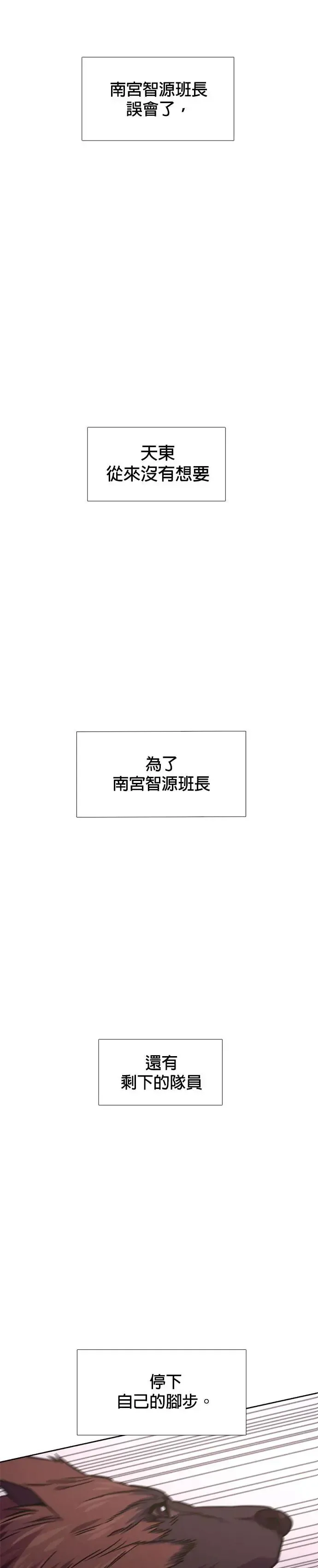[第224话] 晋独山之谜(2) 第22页