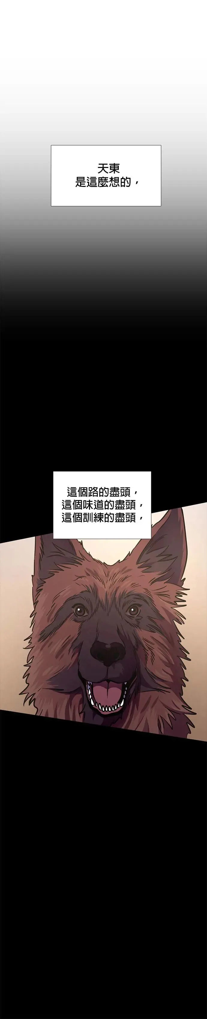 [第224话] 晋独山之谜(2) 第25页