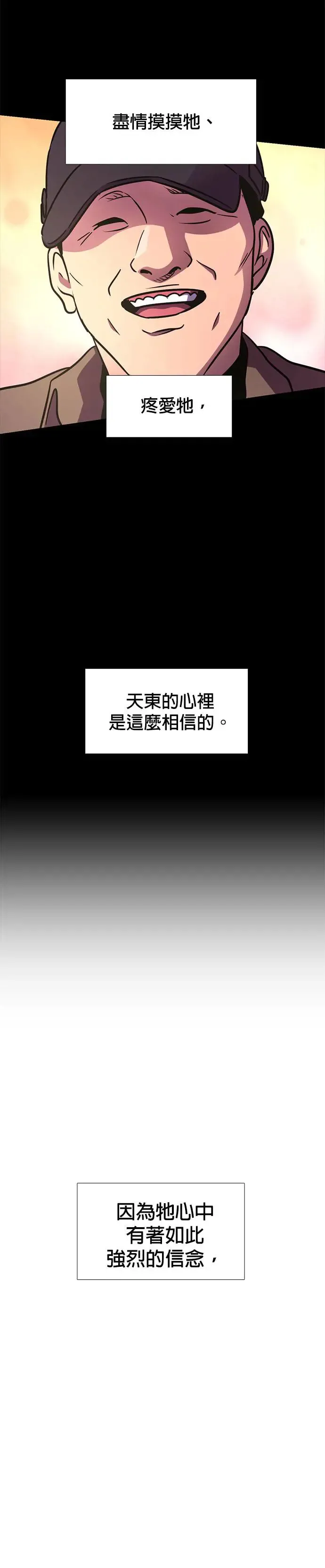 [第224话] 晋独山之谜(2) 第27页
