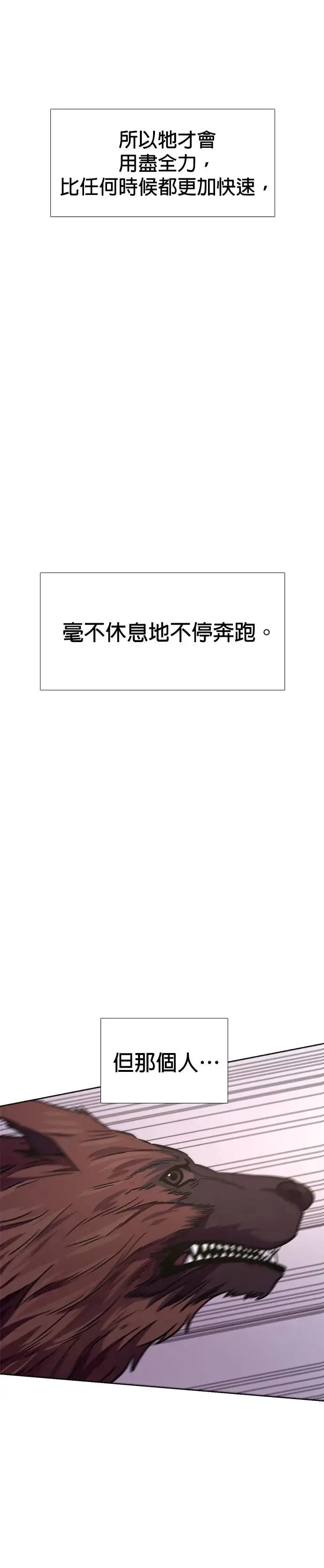 [第224话] 晋独山之谜(2) 第28页