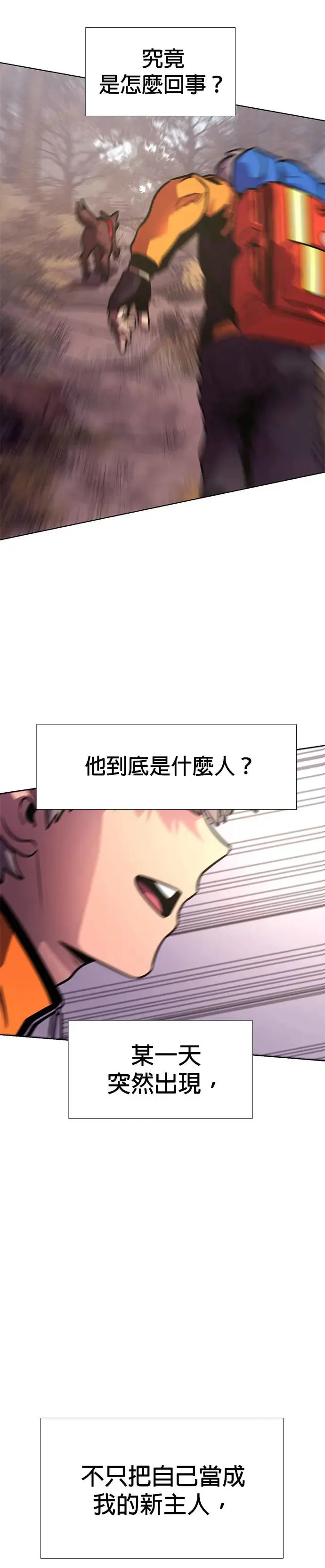 [第224话] 晋独山之谜(2) 第29页