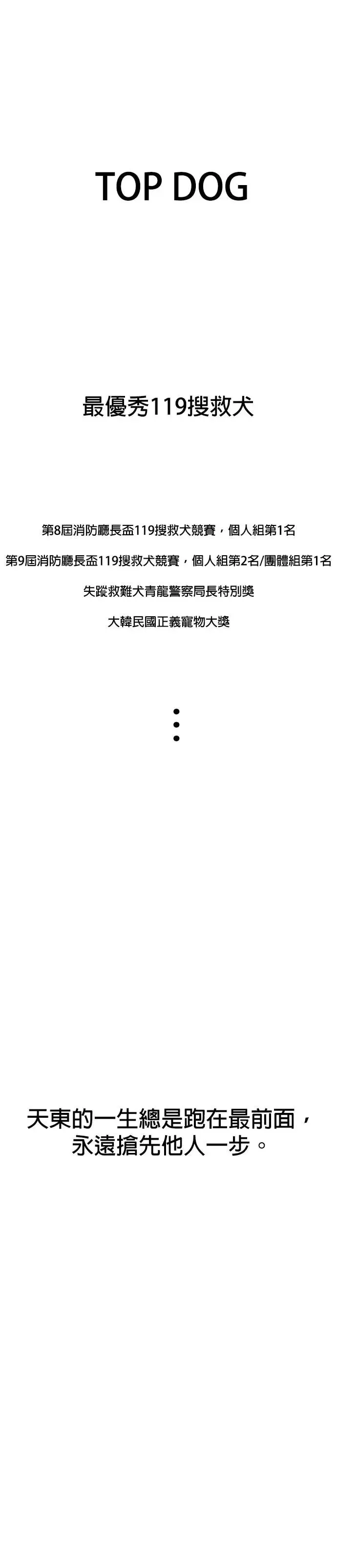 [第224话] 晋独山之谜(2) 第31页