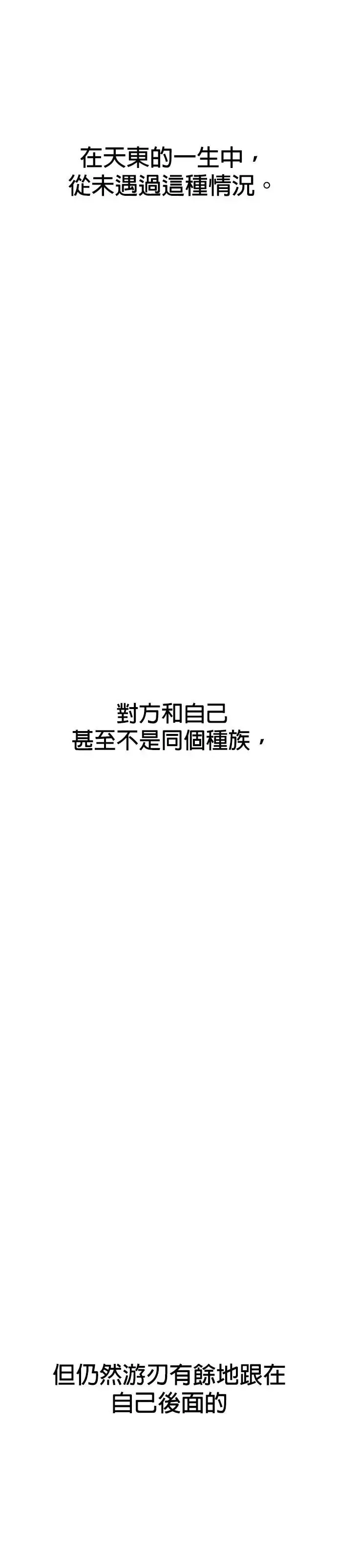 [第224话] 晋独山之谜(2) 第32页