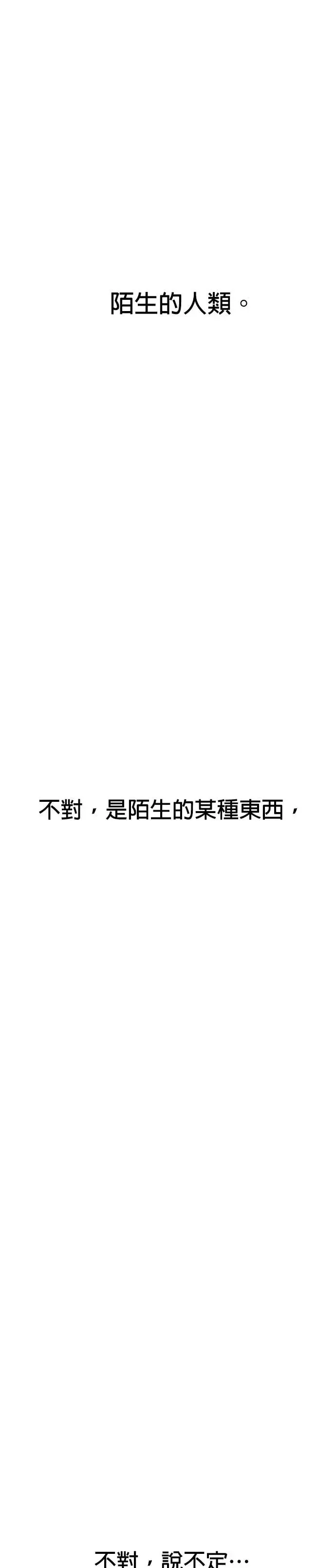 [第224话] 晋独山之谜(2) 第33页