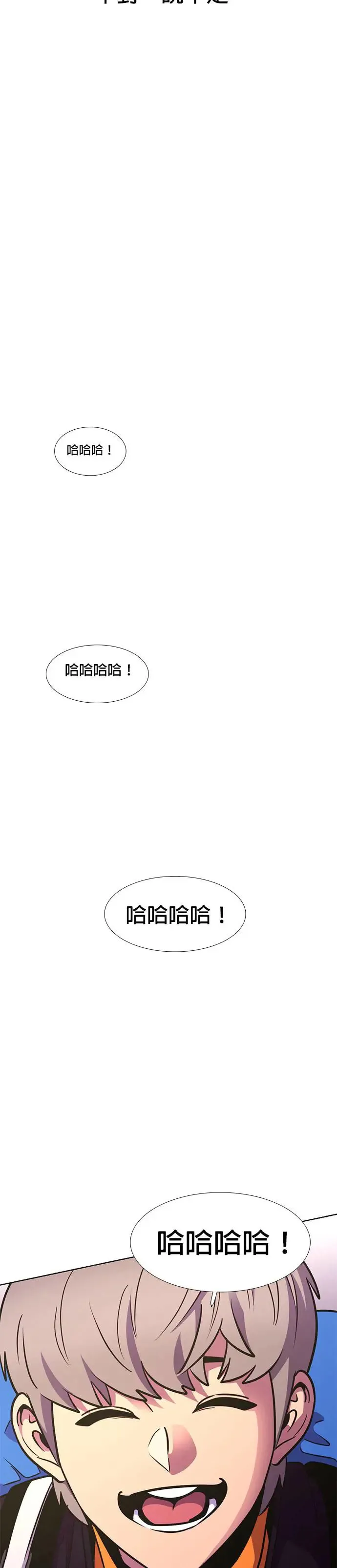 [第224话] 晋独山之谜(2) 第34页