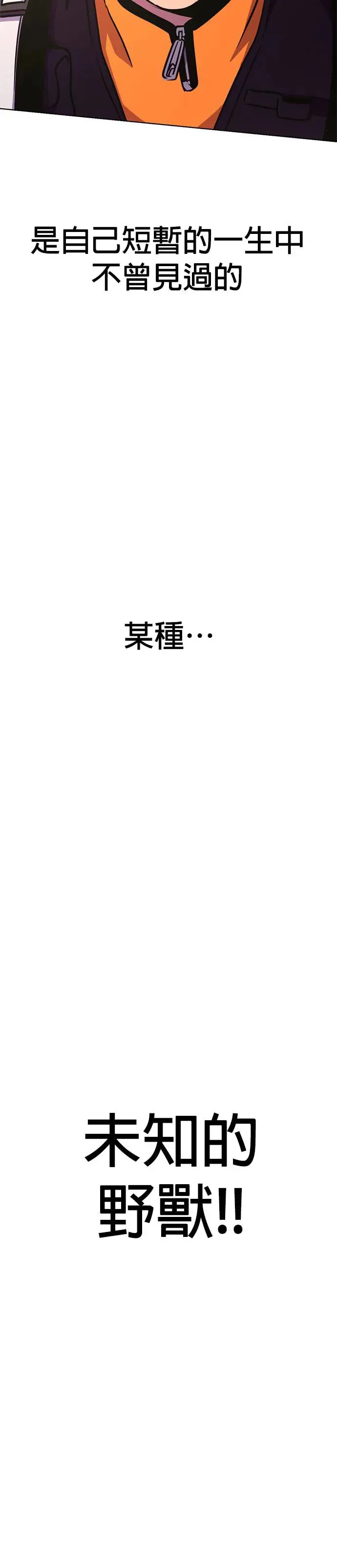 [第224话] 晋独山之谜(2) 第35页