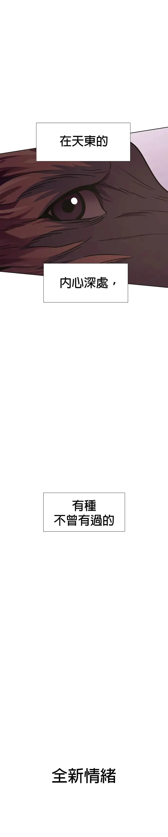 [第224话] 晋独山之谜(2) 第36页