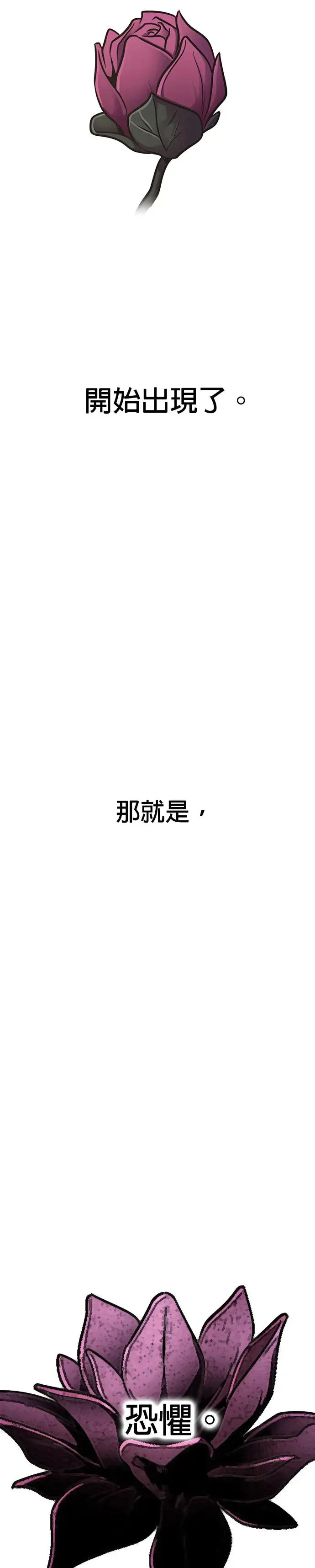 [第224话] 晋独山之谜(2) 第37页