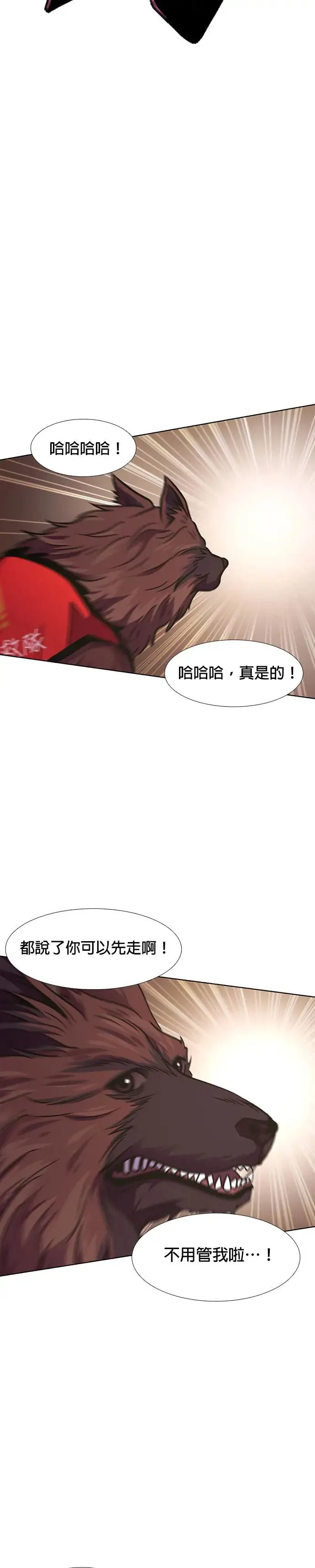 [第224话] 晋独山之谜(2) 第38页