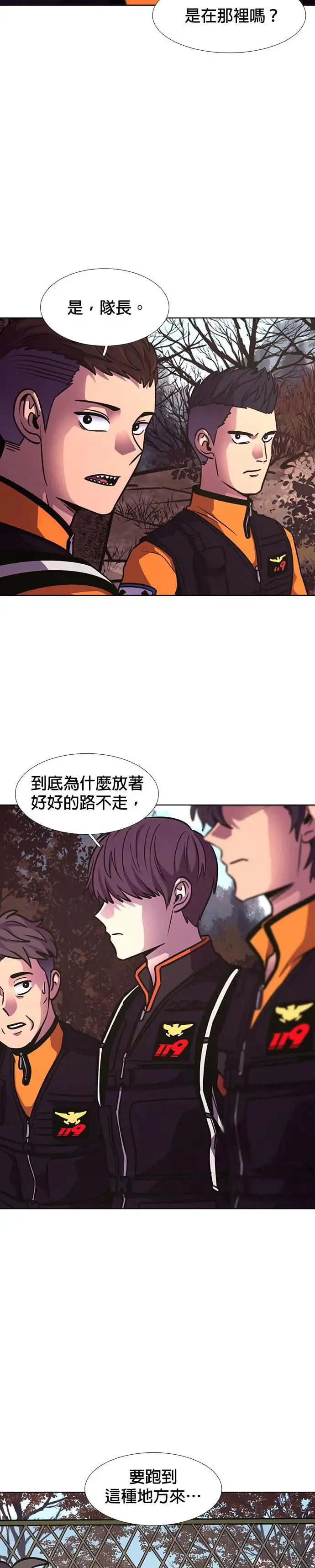[第224话] 晋独山之谜(2) 第41页