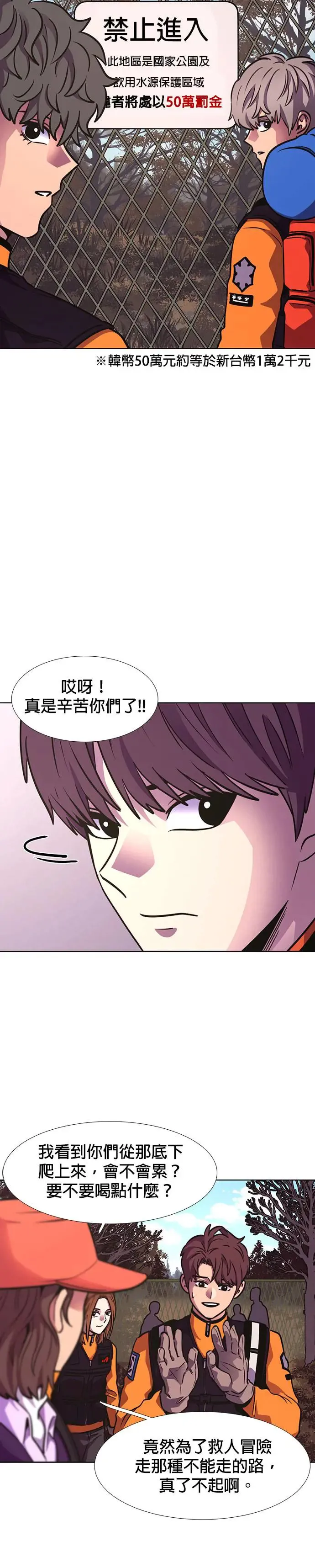 [第224话] 晋独山之谜(2) 第42页