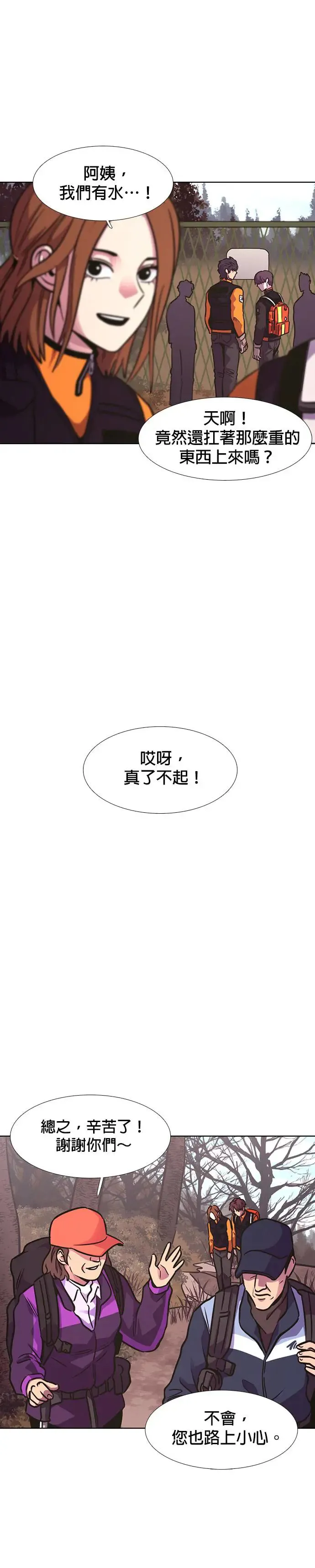 [第224话] 晋独山之谜(2) 第43页